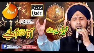 HD - Heart Touching Kalam 2019 - Chandni Raat Hai Aaqa Aa Jaiye Aaqa Aa Jaiye - Asad Attari 2019