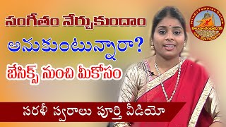 Carnatic Music Lessons for Beginners in Telugu || Sarali Swaralu Complete Video by Durgamythreyee