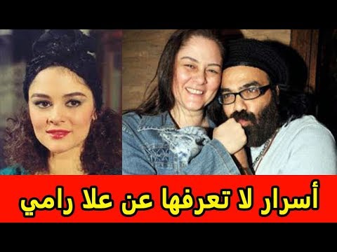 أسرار لا تعرفها عن علا رامي   أبرزها تعرضها للخيانة ومفاجأة بشأن زواجها من أبو الليف