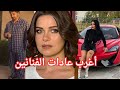 اغرب عادات الفنانين بيجامة حميدالشاعري وملوخية يسرا ستندهش مماتسمعه