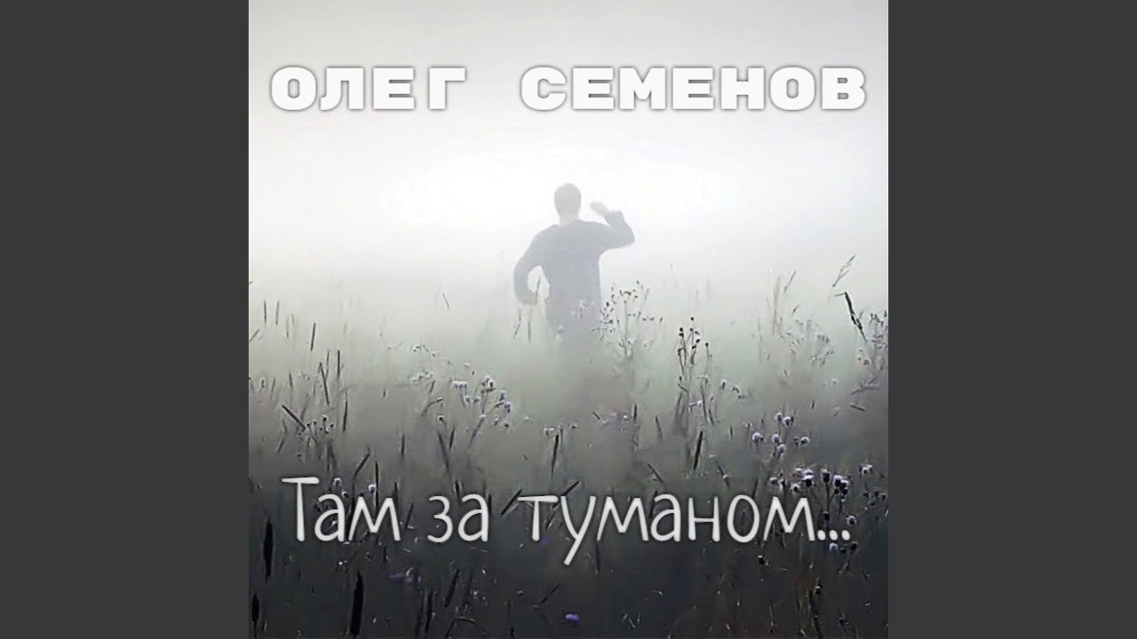 Смотреть видео на песню «{artistName} — {trackName}»