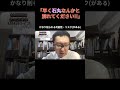 #小池百合子 vs #石丸伸二