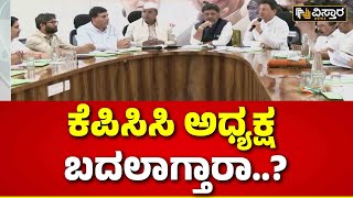 DK Shivakumar About Congress Parity | ಡಿಸಿಎಂ ಡಿಕೆಶಿ ಹೀಗೆ ಏಕೆ ಅಂದ್ರು..? | Karnataka | Vistara News