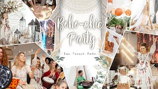 Boho-Chic Party! Невероятный День Рождения в Москве. Клип! © Простые Радости