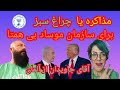 Negotiations Or A Green Light For The Mossad The Peerless Hunter Mr Javidan From Germany Azad 