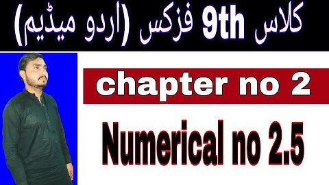 Class 9 Physics ||Chapter  2|| Numerical 2.5|| Urdu Medium
