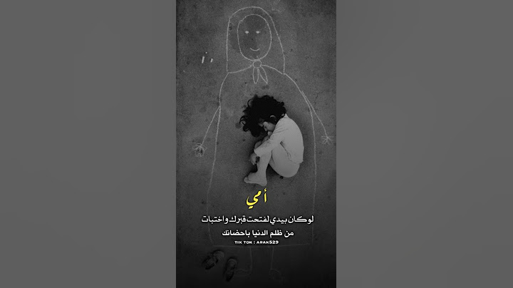 فراق الأم 💔 | مقطع يبكي الصخر 🥺