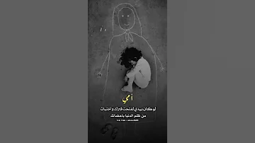 فراق الأم مقطع يبكي الصخر 