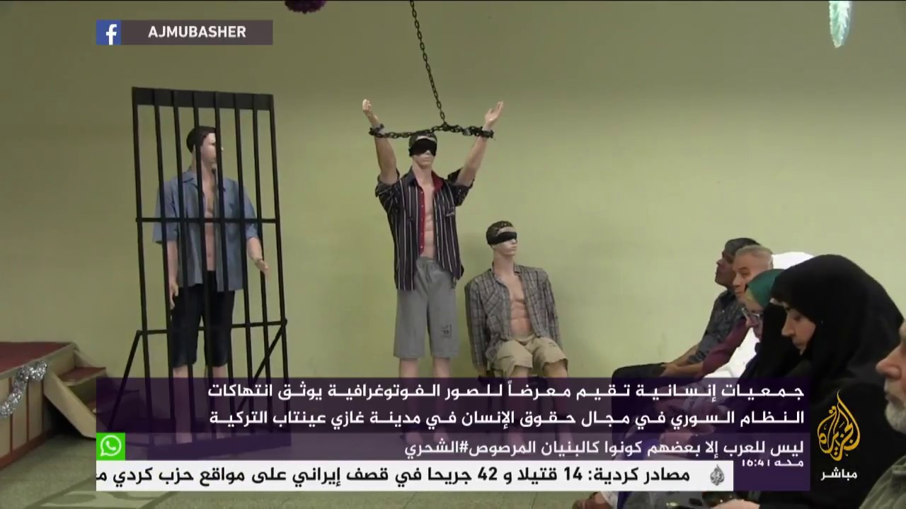 غازي عينتاب.. معرض يوثق انتهاكات النظام السوري في مجال حقوق الإنسان
