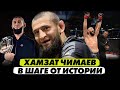 Джон  Джонс и звёзды UFC раскрыли фаворита боя! Чимаев vs Дю Плесси на UFC 319. Прогнозы и интрига.