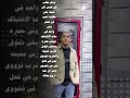 قلبي ميت انا مش بجلي دنيت الحوارات 