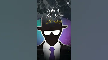 إذا شعرت بالضيق تذكر أنا الله لا يبتليك Youssef Mohamed أشتراك بالقناة 