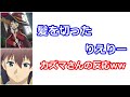 このすば めぐみん役の高橋李依さんが髪を●●風に切った結果wカズマ役福島潤さんの扱いwwこのすばのために大移動www