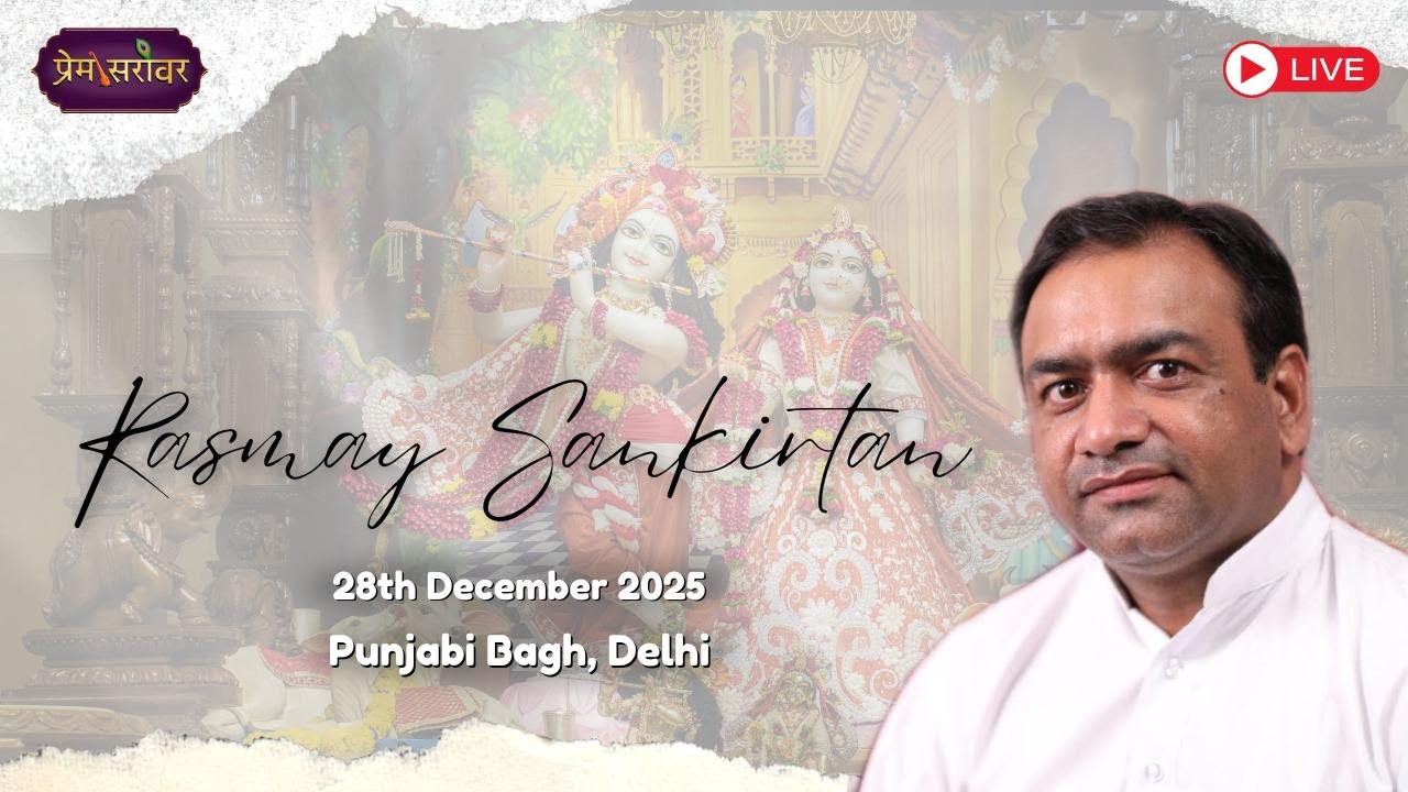 LIVE 🔴 Sankirtan | Mahavir Sharma Ji | Punjabi Bagh | Delhi  | Prem Sarovar | 2025