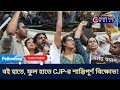 Cockroach Janta Party | যন্তর মন্তরে CJP-র শক্তিপ্রদর্শন, ফুল দিয়ে পুলিশকে সম্মান | Delhi Protest