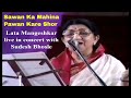 Sawan Ka Mahina Pawan Kare Shor - Live Singing by Lata Mangeshkar & Sudesh Bhosale