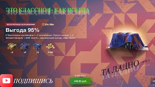 💥ОТКРЫТИЕ КОНТЕЙНЕРОВ | БЕЗУПРЕЧНОЕ ИСПОЛНЕНИЕ #TanksBlitz