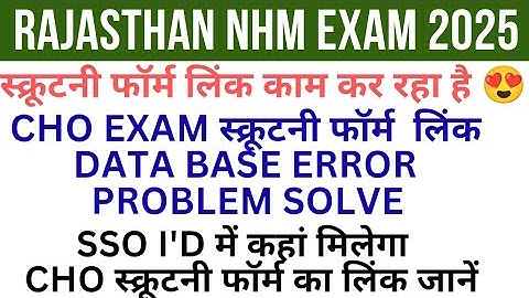 CHO Scrutiny Form 2025 | CHO Scrutiny Form Kaise Bhare | CHO DV News | NHM Result News 10 Nov 2025