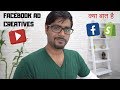 How To Make Facebook Ad Videos & Images For Shopify Dropshipping (Hindi)
