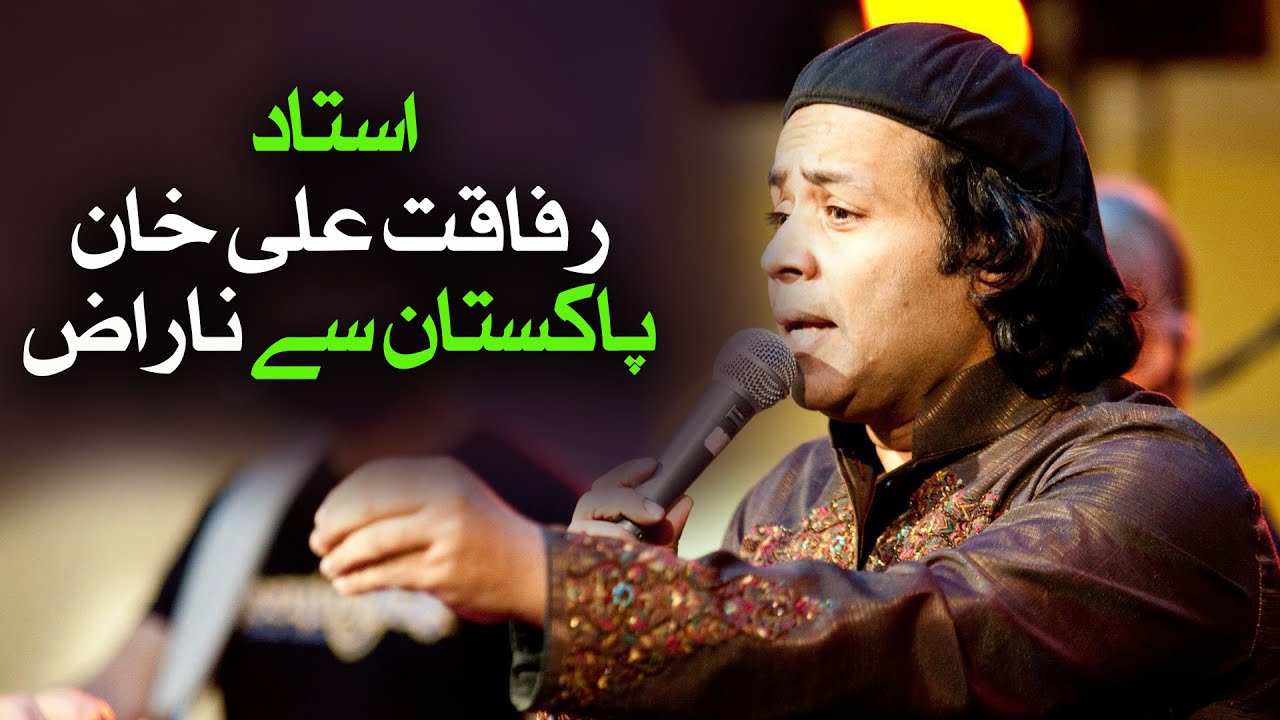 Pakistan Rafa Kat Ustad Rafaqat Ali Khan Speaks Out: Nepotism in Pakistan's Music ...