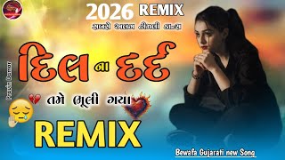 Gujarati Song Dj Remix || BEWAFA SONG NONSTOP DJ REMIX // gujrati old song dj remix 2026  #djsong