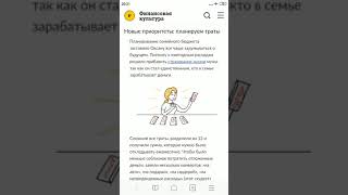 Способы оптимизации семейного бюджета