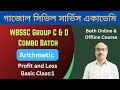 WBSSC Group C &amp; D। Arithmetic। Profit and Loss । Basic Class 1.
