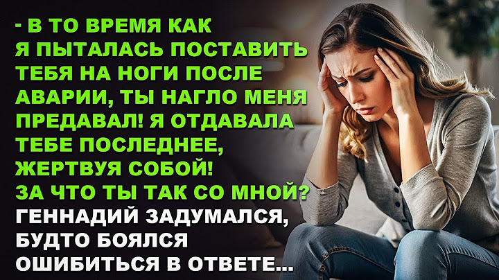 Заглянув в телефон мужа-инвалида, жена онемела — там были тайны, разрушившие всё.