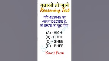 Coding Decoding Reasoning Hindi #ytshorts #ssc #railway #viralshort #shortsfeed #trendingshorts