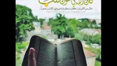 سورة طه الشيخ ممدوح عبداللاه الهاشمي p