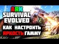 Ark Survival Evolved - СЛИШКОМ ТЕМНО | ГАММА игры📌
