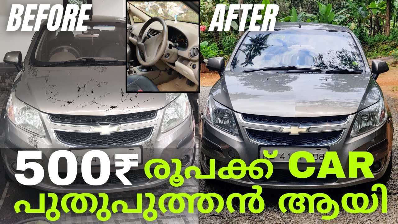 How to Polish Your Car At Home 500 രൂപ ചിലവിൽ വീട്ടിൽ ഇരുന്നു വണ്ടി