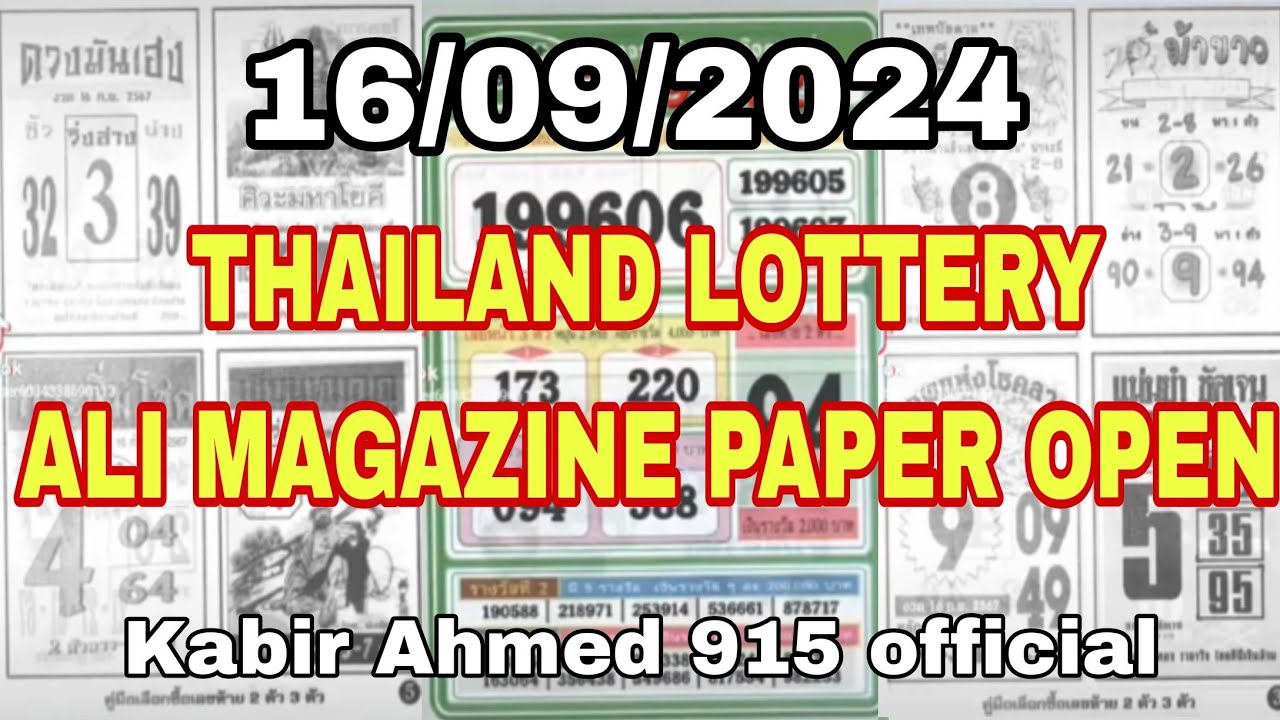 THAILAND LOTTERY ALI MAGAZINE PAPER OPEN FOR 16-09-2024 ...