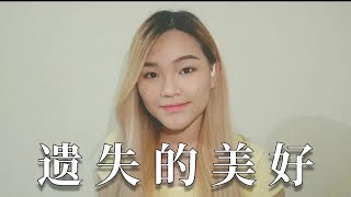 Yi Shi De Mei Hao 遗失的美好 - Angela Zhang (Ost. Dolphin Bay) Cover by Licya Cendrasyca 曾丽嘉