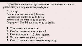 АНГЛИЙСКИЙ ЯЗЫК С НУЛЯ | ГРАММАТИКА | УПРАЖНЕНИЕ 24 | О.Оваденко 