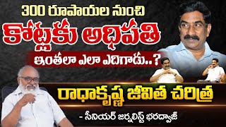 Inspiration Story Of ABN MD Radhakrishna | Senior Journalist Bharadwaj | Bharadwaja Talks