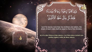 الجزء السادس من القرآن الكريم | رواية شعبة عن عاصم | القارئ : هتلان بن علي الهتلان