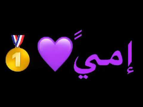 قلبي ياما مليان بخيرك