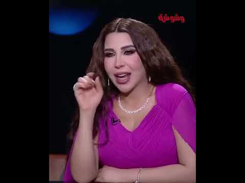 العوضي استفاد من ياسمين بدرية طلبة تفاجئ الجمهور برأيها