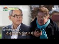 봄을 맞아 찾아온 강부자&이묵원 부부! (+ 회장님네 둘째 용식이와의 전화) #회장님네사람들 EP.74 | tvN STORY 240311 방송 image