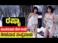 No Boys Available on the Streets? | Interesting Facts About Russia #kannadafacts 