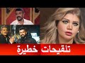 ياسمين الخطيب تمدح محمد رمضان وتلقح على نجم أخر هل تقصد أحمد العوضي