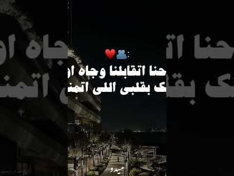 حلم حياتييييي وائل جسار  رومانسي اغاني حب    