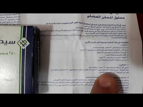 سيدوتستون ٢٥٠كلها اناثيت عشان الحمار أل بيقول ٢٠٠ و٥٠بربونات