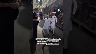 Viral Video of Russian tourist confronting Indian children for throwing trash on street #shorts