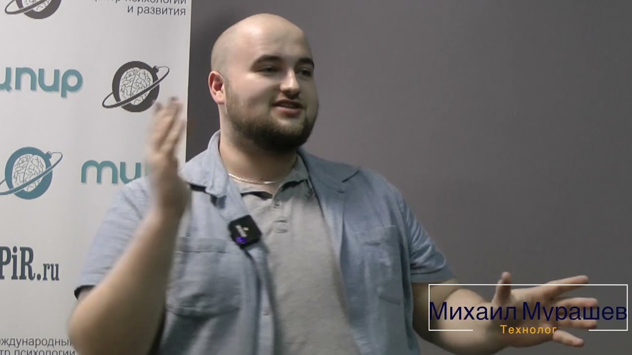 Видео отзывы на тренинг Харизма компании МЦПИР - миша мурашев | МЦПИР