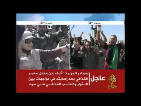 أولي مظاهر الفرح في ليبيا عقب مقتل القذافي