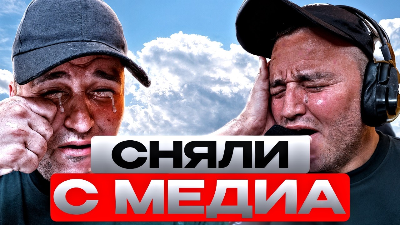 КАК МЕНЯ СНЯЛИ С МЕДИА и ЗАБАНИЛИ НАВСЕГДА! ПОСЛЕДНИЙ ВИДОС на ГТА 5 RMRP (РМРП)