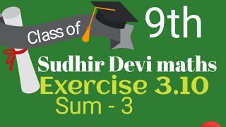 9th maths Samacheer (2020-2021)-Ex:3.10(sum-3)