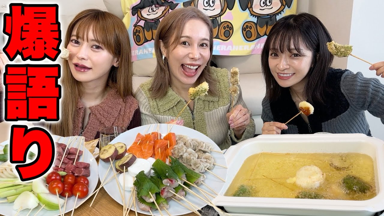 【爆食】初の串カツパーティーやったら楽しすぎてリピ確定wwww